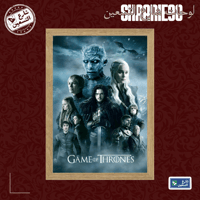 لوحة | قيم اوف ثرونز