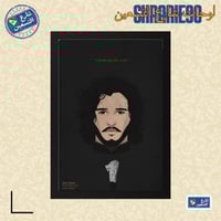 لوحة | قيم اوف ثرونز