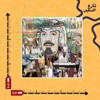 ستيكر | الملك عبدالله