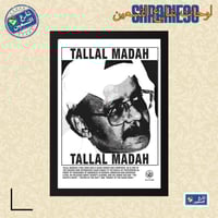 لوحة | طلال مداح