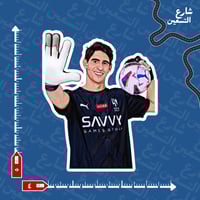 ستيكر | نادي الهلال