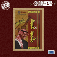 لوحة | محمد عبده