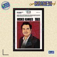 لوحة | راشد الماجد