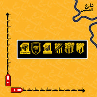 ستيكر | نادي الاتحاد