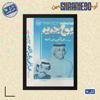 لوحة | عبدالمجيد عبدالله