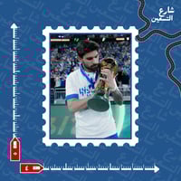 ستيكر | نادي الهلال