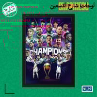 لوحة | النادي الاهلي