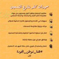 كفر امير الطرب