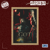 لوحة | قيم اوف ثرونز