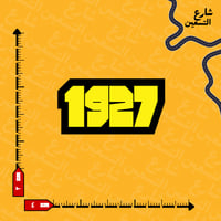 ستيكر | نادي الاتحاد