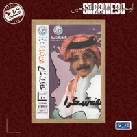 لوحة | طلال مداح