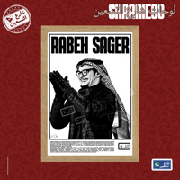 لوحة | رابح صقر