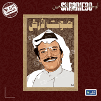 لوحة | طلال مداح