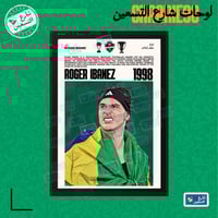 لوحة | النادي الاهلي