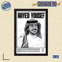 لوحة | عايض يوسف