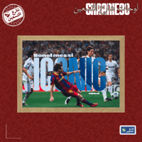 لوحة | ليونيل ميسي