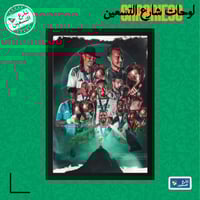 لوحة | النادي الاهلي