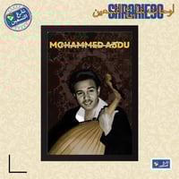 لوحة | محمد عبده