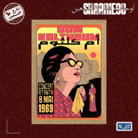 لوحة | ام كلثوم