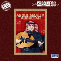 لوحة | عبدالمجيد عبدالله