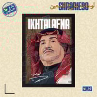 لوحة | محمد عبده