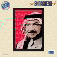 لوحة | عبادي الجوهر