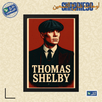 لوحة | بيكي بلايندرز