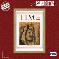 لوحة | الملك عبدالعزيز