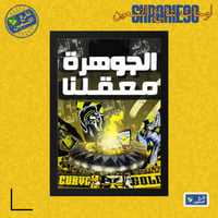 لوحة | نادي الاتحاد