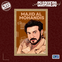 لوحة | ماجد المهندس