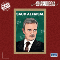 لوحة | سعود الفيصل