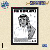 لوحة | بدر عبدالمحسن