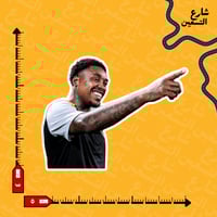 ستيكر | نادي الاتحاد