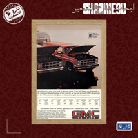 لوحة | سيارة كلاسك