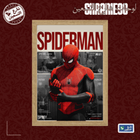 لوحة | سبايدر مان