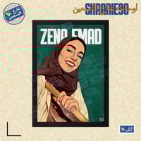 لوحة | زينه عماد