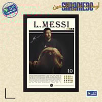 لوحة | ليونيل ميسي