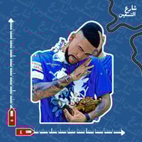 ستيكر | نادي الهلال