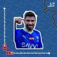 ستيكر | نادي الهلال