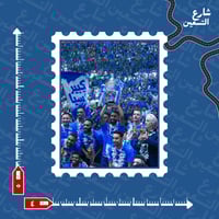 ستيكر | نادي الهلال