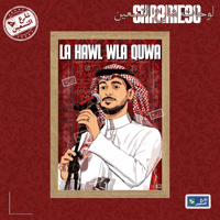 لوحة | عايض يوسف