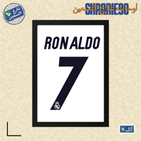 لوحة | كريستيانو رونالدو