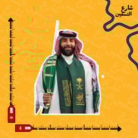 ستيكر | نادي الاتحاد