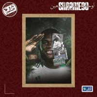 لوحة | النادي الاهلي