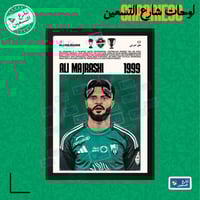 لوحة | النادي الاهلي