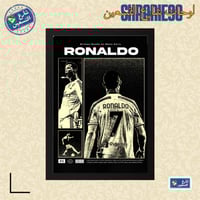لوحة | كريستيانو رونالدو