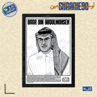 لوحة | بدر عبدالمحسن