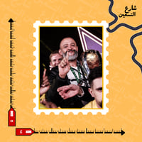 ستيكر | نادي الاتحاد