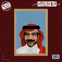 لوحة | عبادي الجوهر