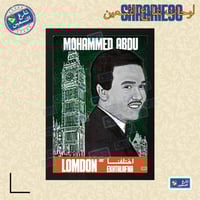 لوحة | محمد عبده